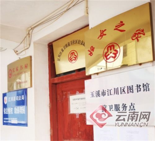 云南江川 以總分館體系為引擎，全面提升公共文化服務效能